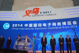 浙江電子口岸 電子商務技術的創(chuàng)新應用與實踐